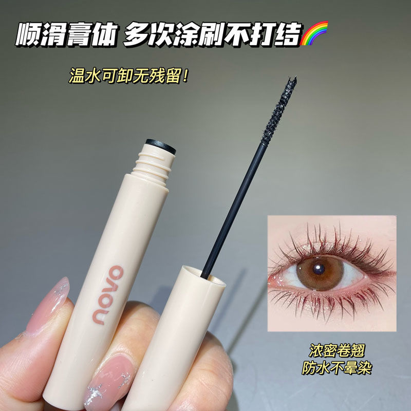 NOVO睫毛膏打底膏女防水纖長卷翹不暈染不脫妝定型液細刷頭學生版