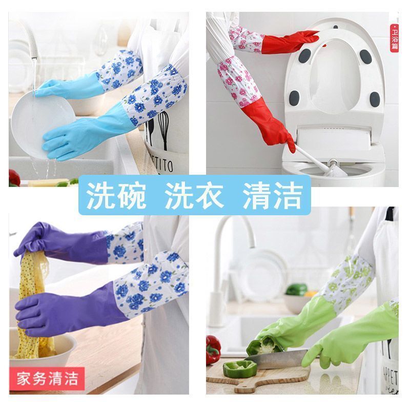 特长防水洗碗家务清洁手套加厚保暖洗衣服家用