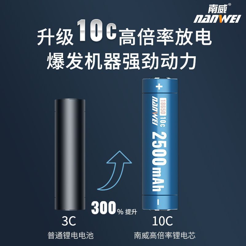 南威大容量锂电池12V16.8V18V 21V南威大容量锂电池通用锂电电池