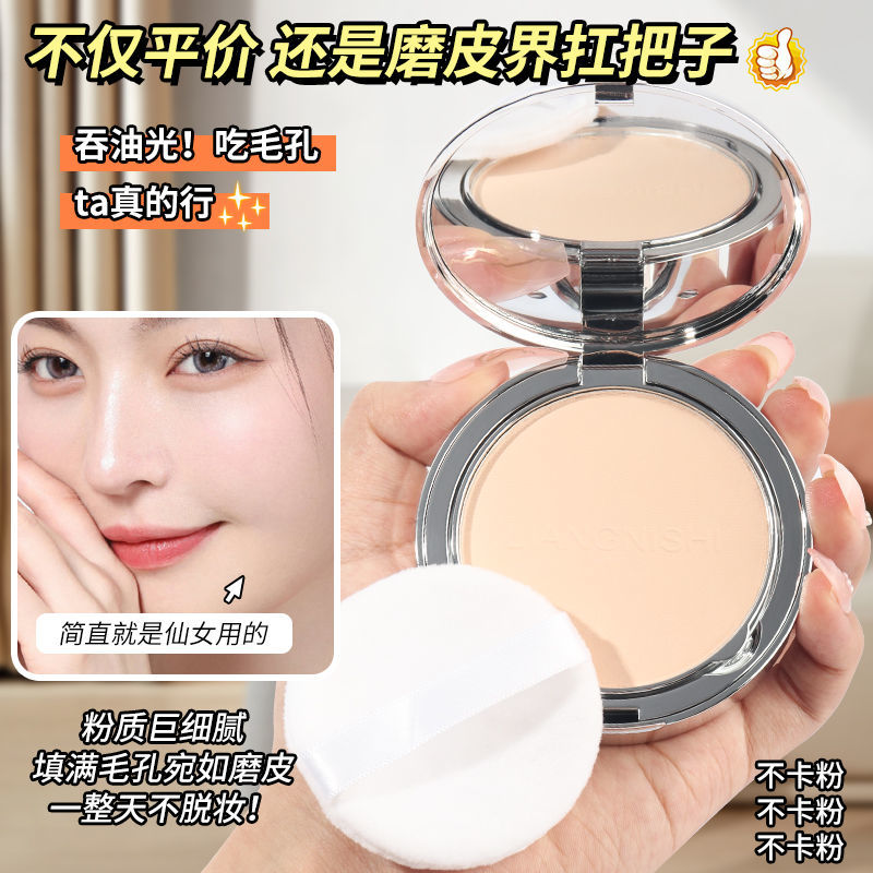 小銀塊控油粉餅持久定妝修飾啞光提亮磨皮防水乾濕兩用粉餅修容粉