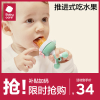 BABYCARE婴儿食物咬咬袋果蔬乐磨牙棒 宝宝吃水果辅食器硅胶牙胶