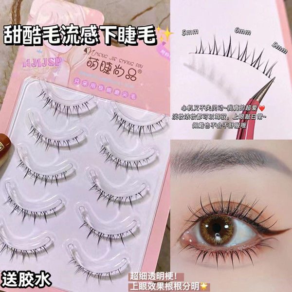 萌睫透明無梗小惡魔下睫毛假睫毛超自然新手自粘一片式媽生ZX07