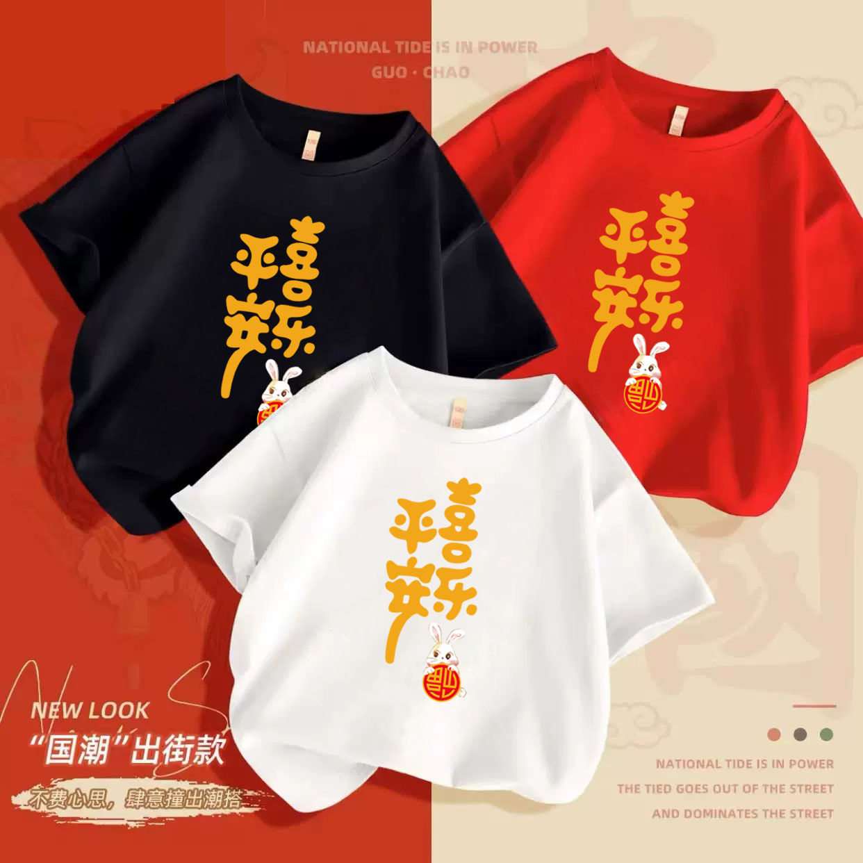2023 new Zhongda children's wear student class uniform trendy rabbit short-sleeved children's men and women with the same parent-child half-sleeved T-shirt