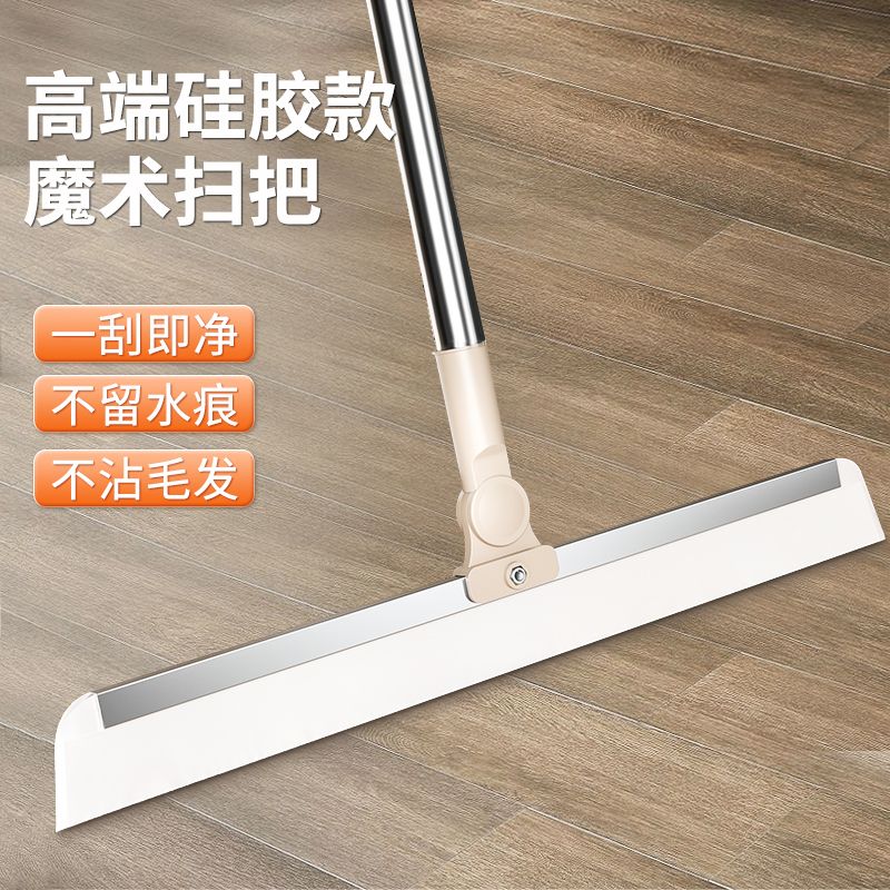 Silicone Magic Broom Floor Squeegee