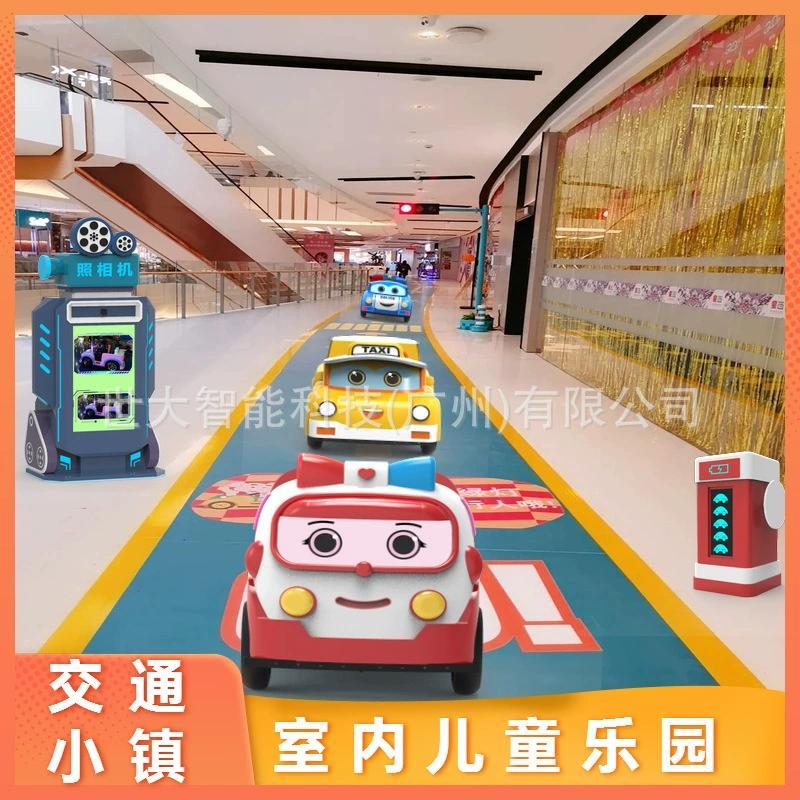 商场 广场室内儿童驾校 交通小镇模拟亲子汽车机动乐园游乐项目