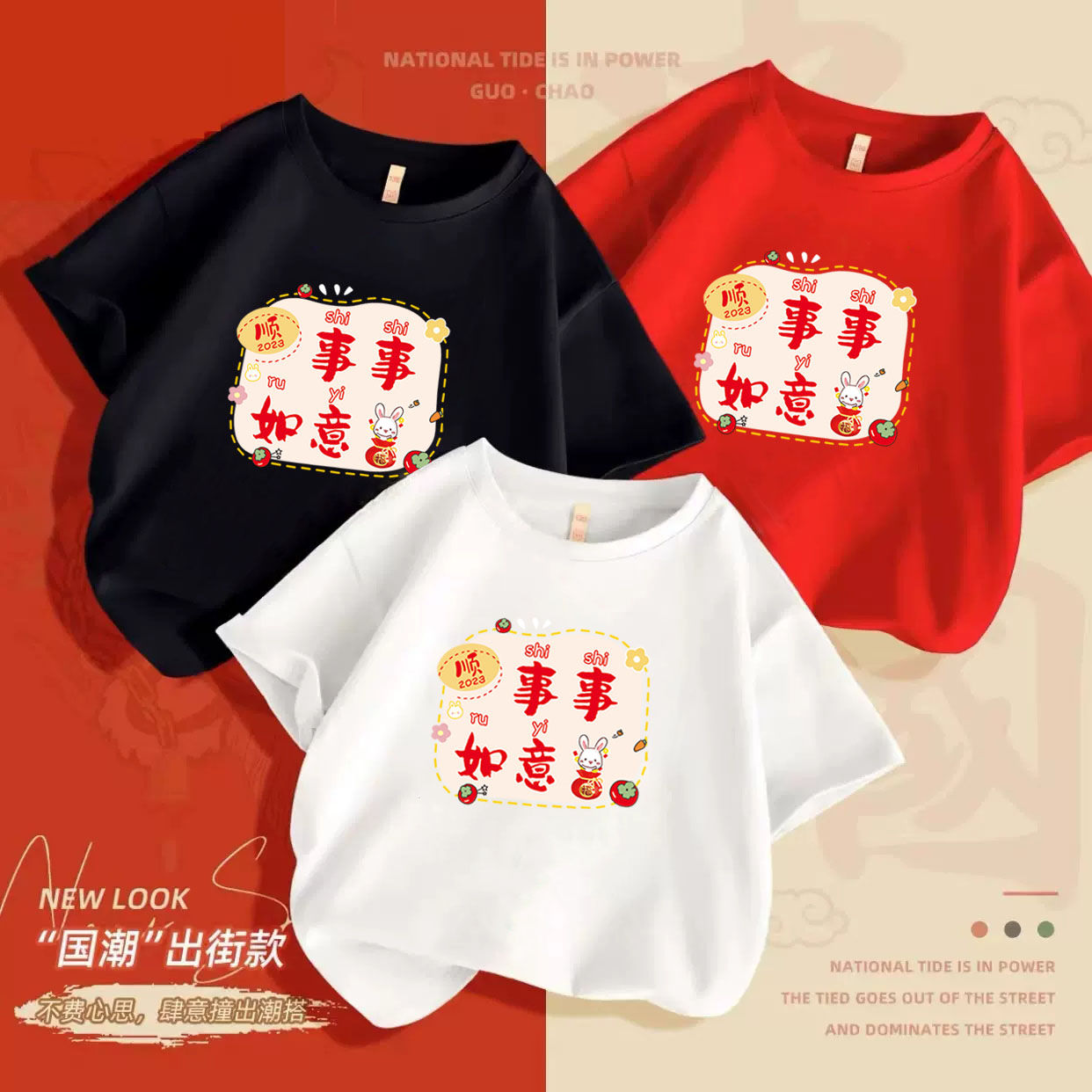 2023 new Zhongda children's wear student class uniform trendy rabbit short-sleeved children's men and women with the same parent-child half-sleeved T-shirt