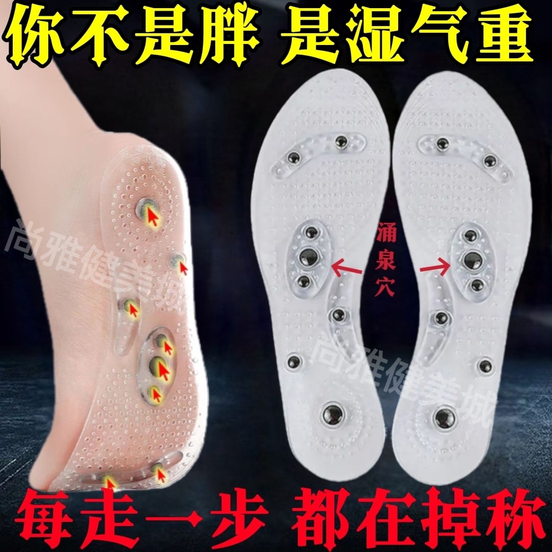 【每走一步都在减脂】按摩鞋垫去湿气排毒排湿寒体瘦身磁石足底垫