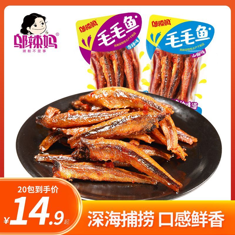 邬辣妈毛毛鱼200g 香辣山椒小鱼仔即食鱼干湖南特产零食 休闲小吃