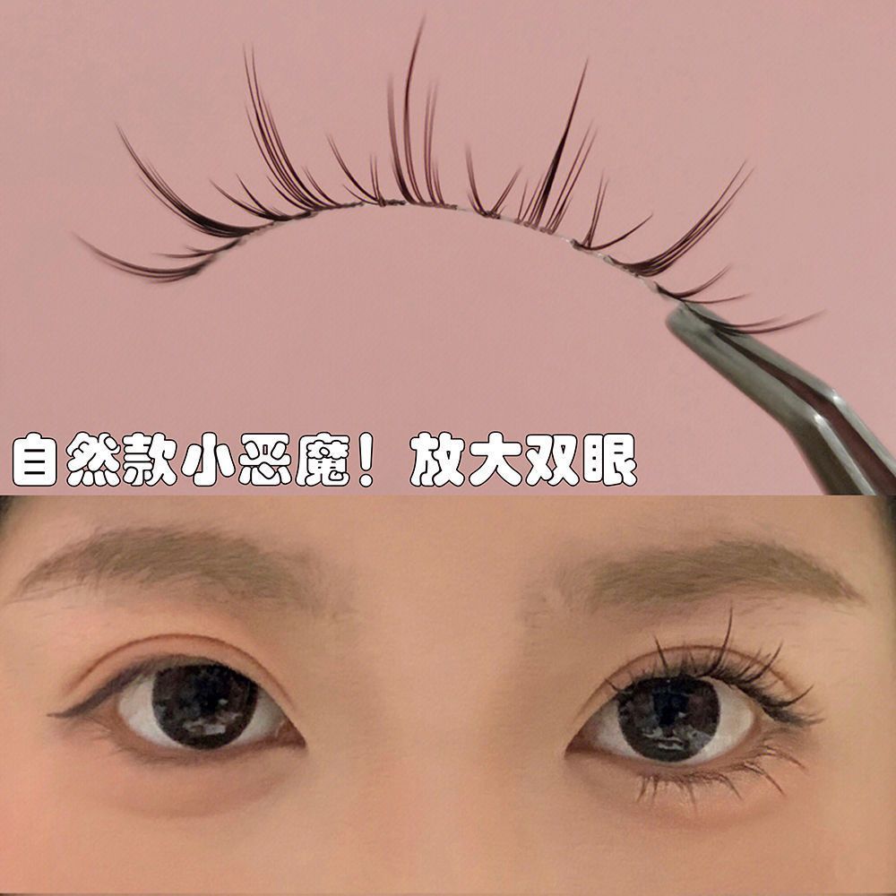 自然纖長小惡魔整條睫毛假睫毛自粘超自然新手裸妝仿真細梗眼睫毛