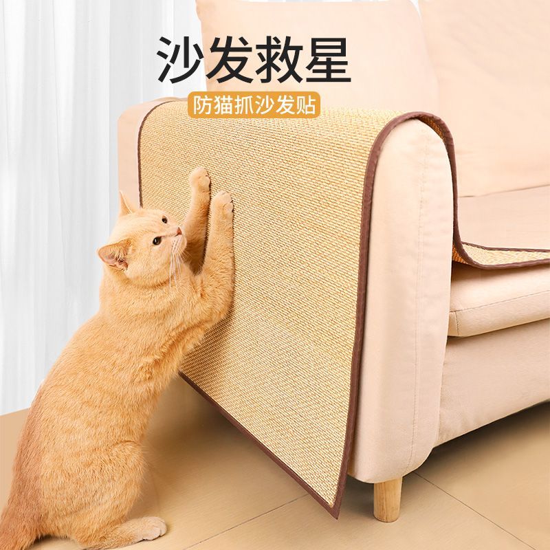 防猫抓沙发保护神器猫咪抓挠猫抓板垫防护贴门墙防抓保护贴猫玩具