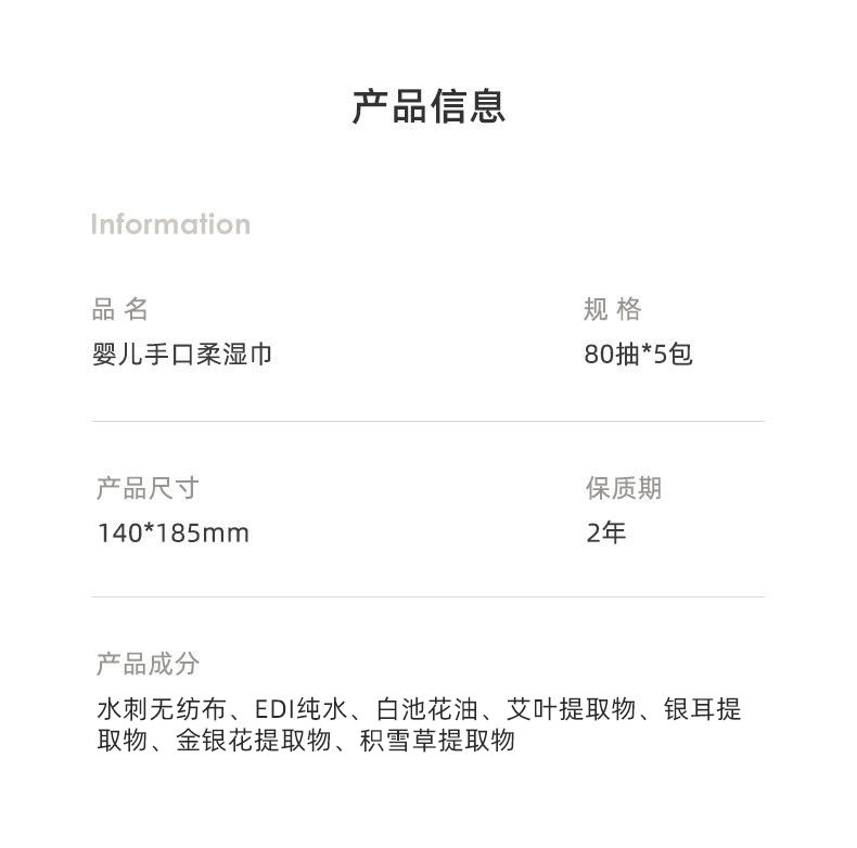 新生儿湿巾手口专用有盖湿巾纸宝宝湿纸巾家庭装80抽*5包
