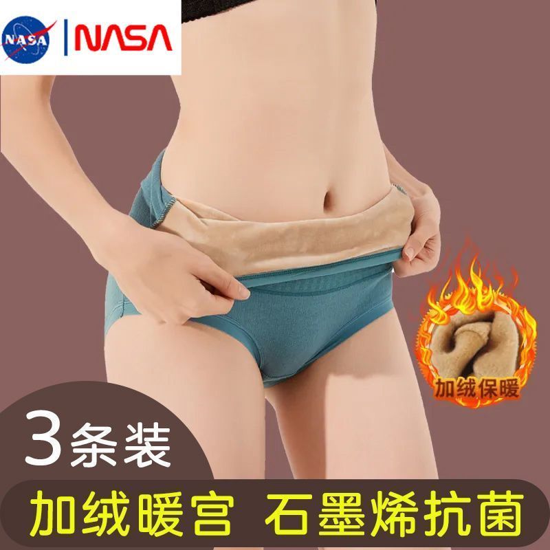 高腰純棉內褲女士加絨保暖收腹提臀石墨烯抗菌襠暖宮三角短褲頭