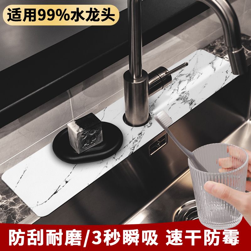 硅藻泥水龙头吸水垫家用速干洗手台洗手池厨房水池防溅水垫沥水垫