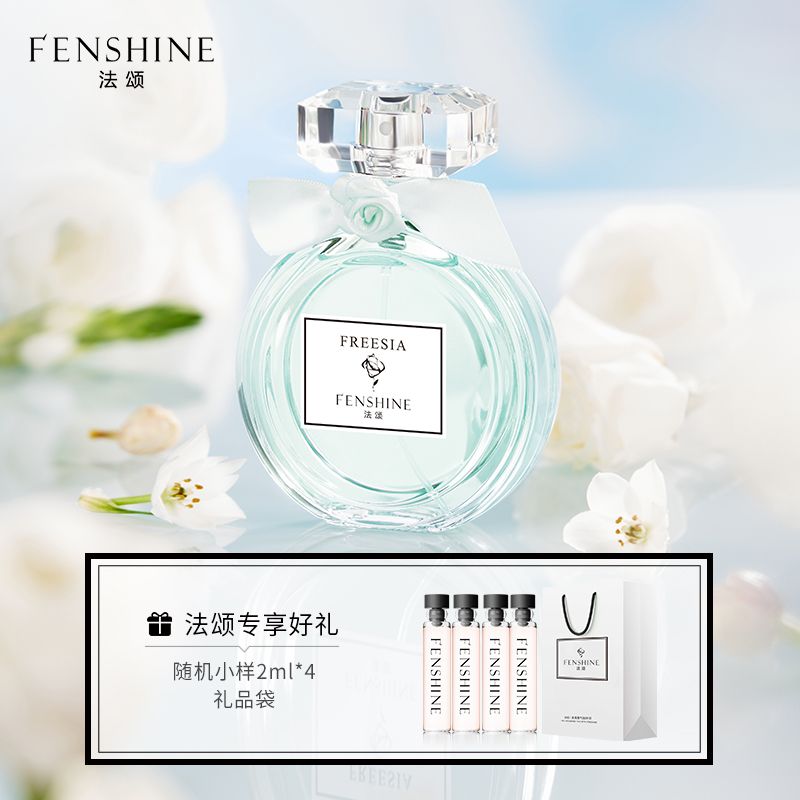 法頌正品香水女士小蒼蘭持久淡香水學生少女清新小眾浪漫花香送禮
