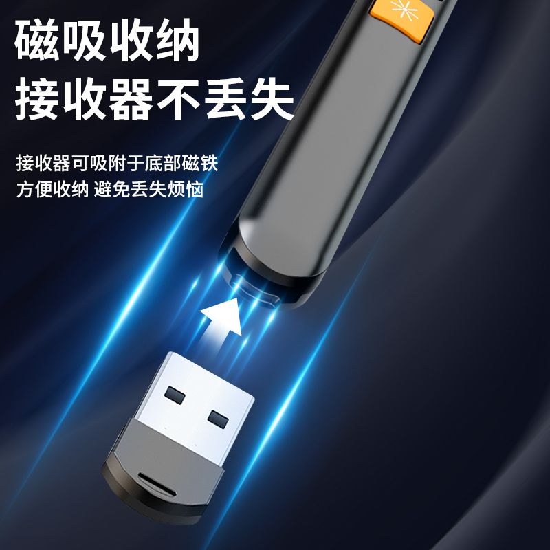 【官方推荐】USB激光翻页笔PPT电脑投影笔红外线多媒体充电演示笔