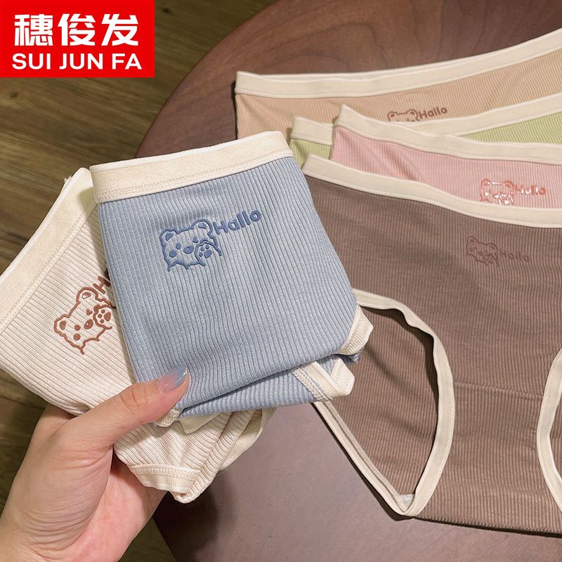 nasaover莫代爾內褲日系中腰抗菌純棉襠無痕女士性感少女透氣裸感