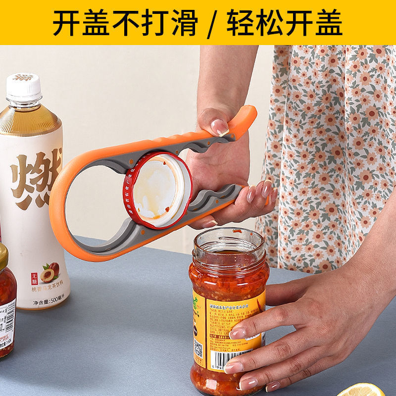 省力拧盖器多功能四合一开盖器厨房家用简易手动开罐头拧瓶盖神器