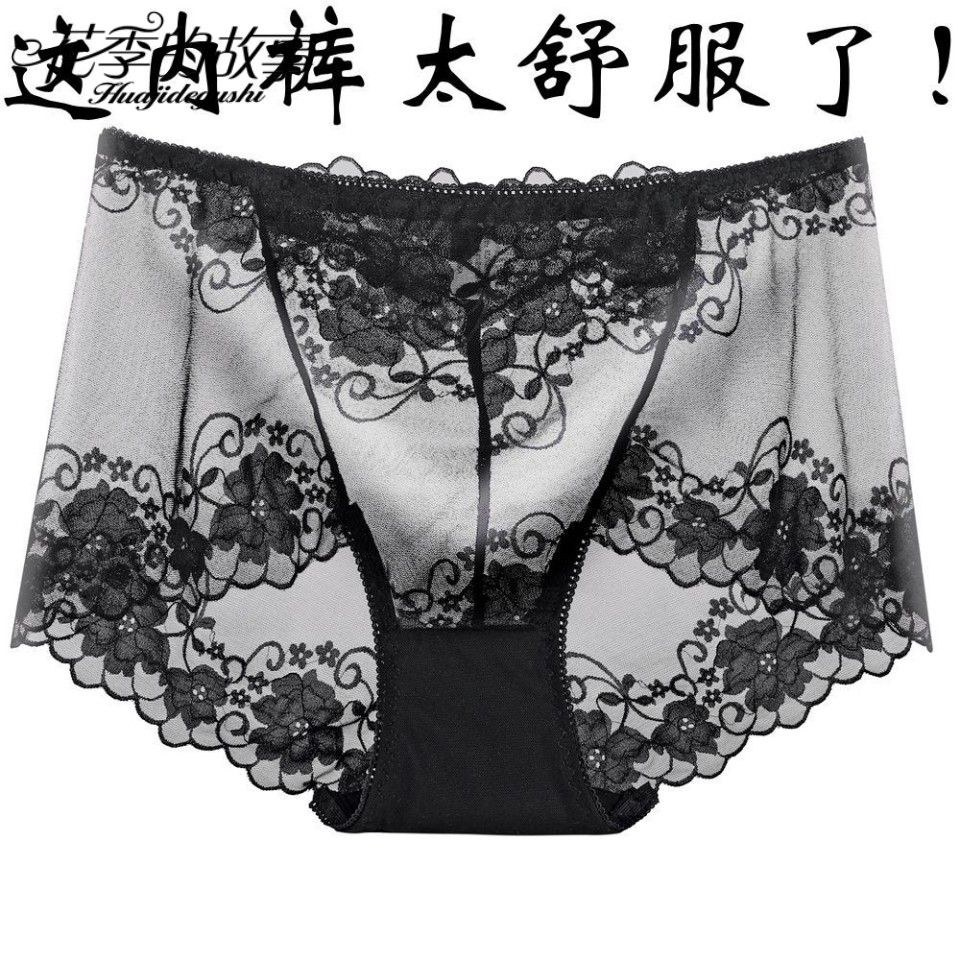 花季的故事高腰性感無痕薄款網紗蕾絲內褲女士透明胖mm大碼三角褲