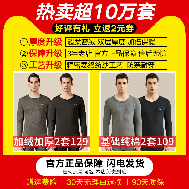Thermal underwear men's fleece thickened cold-proof heating cotton sweater spring and autumn winter autumn clothes long johns suit