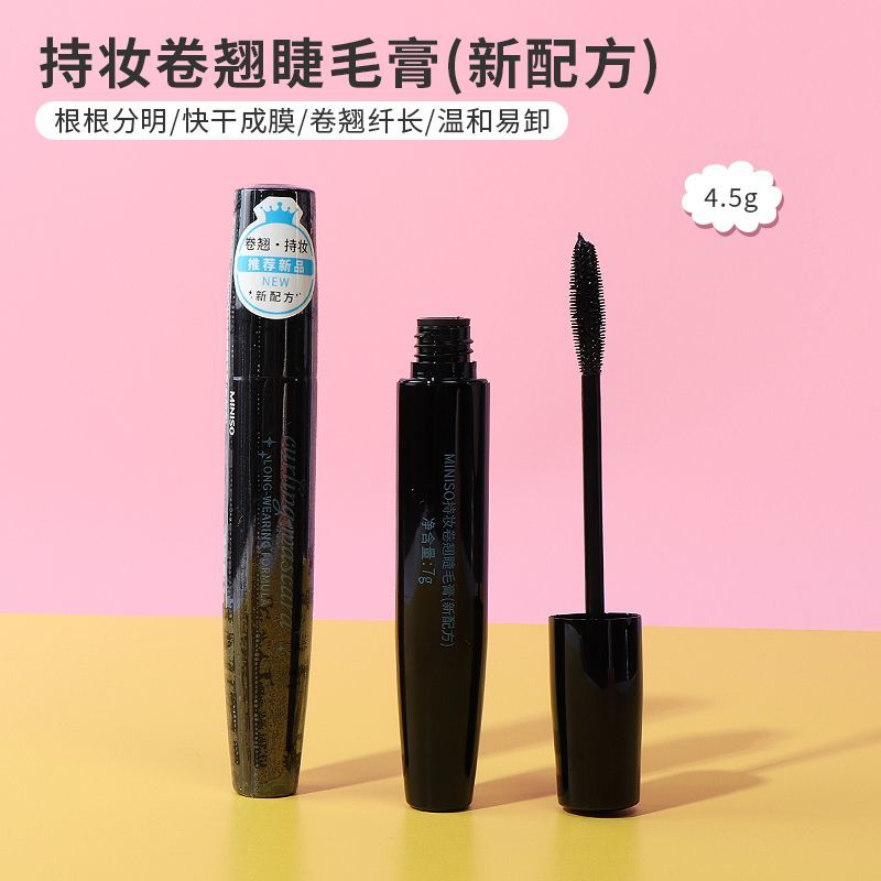 MINISO名創優品持妝卷翹睫毛膏防水濃密纖長持久不易暈染初學正品