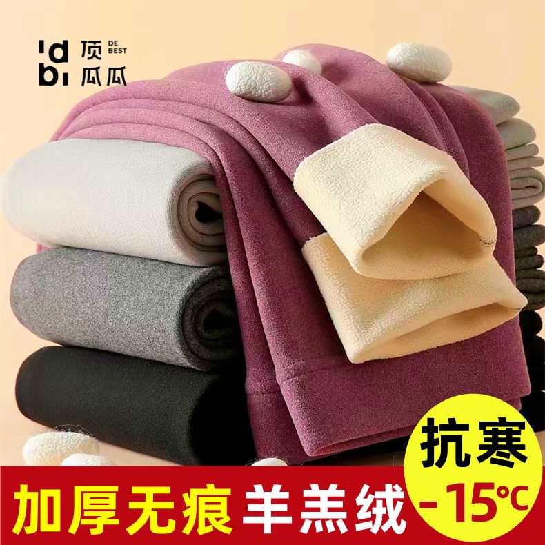 Top melon melon autumn and winter models German velvet warm pants women's thickened lamb velvet self-heating inner wear long johns cotton trousers leggings women
