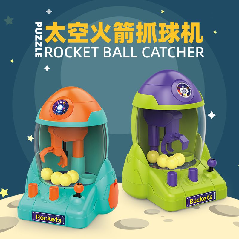 儿童火箭抓球机玩具模仿男女宝宝抓娃娃机模型小型家用卡通扭蛋机