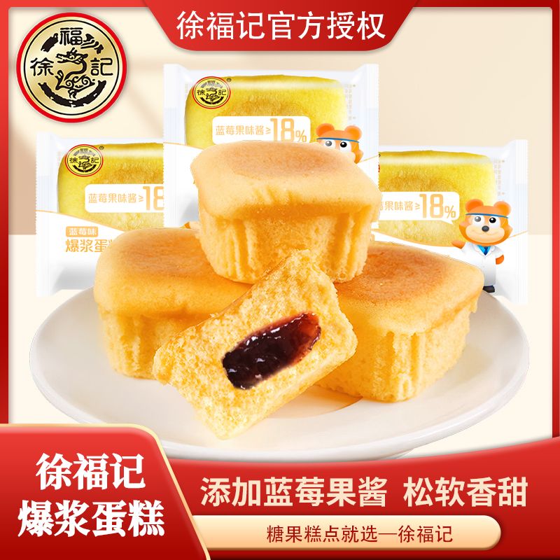 徐福记常温蛋糕怎么样 果酱夹心蛋糕好吃永远不会腻!_什么值得买