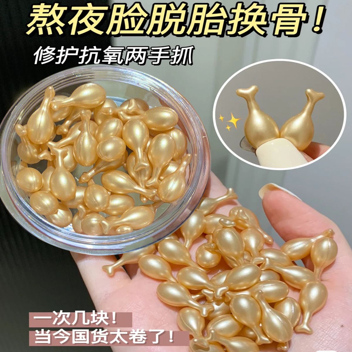 【旗艦店】富勒烯小雞腿抗皺精華液熬夜修護去黃緊緻補水保濕原液