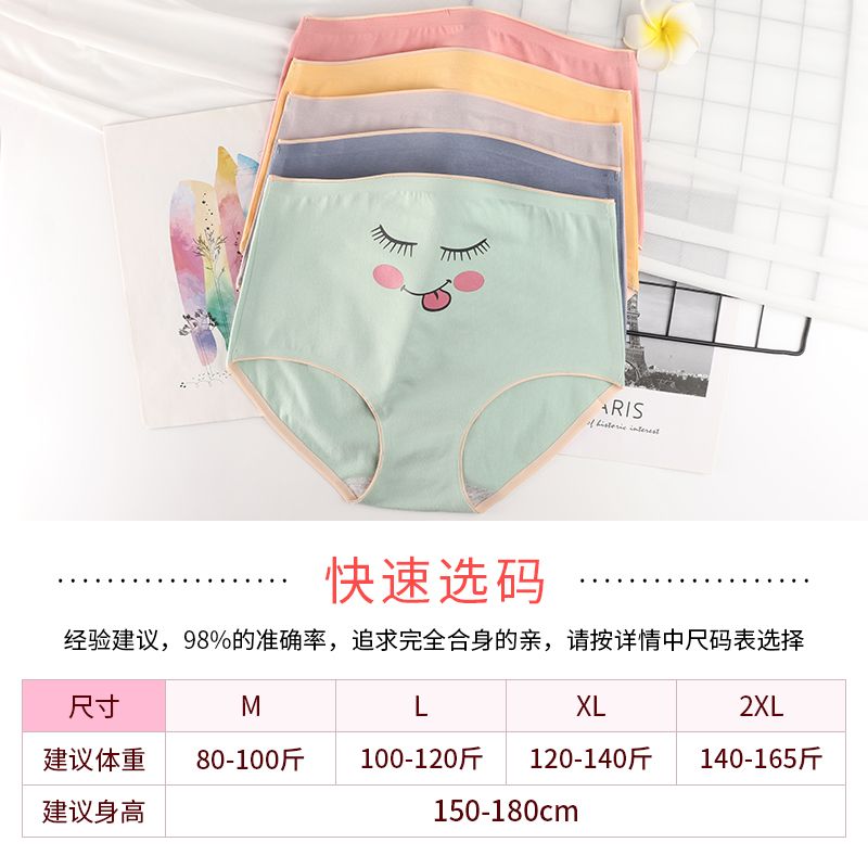 Pregnant women's underwear, high-waisted, belly-supporting, seamless, large size, pure cotton, thin, first trimester, special for mid and late pregnancy