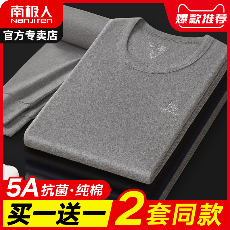 秋衣秋褲男士純棉套裝秋冬季薄款保暖內衣爸爸打底全棉毛衫
