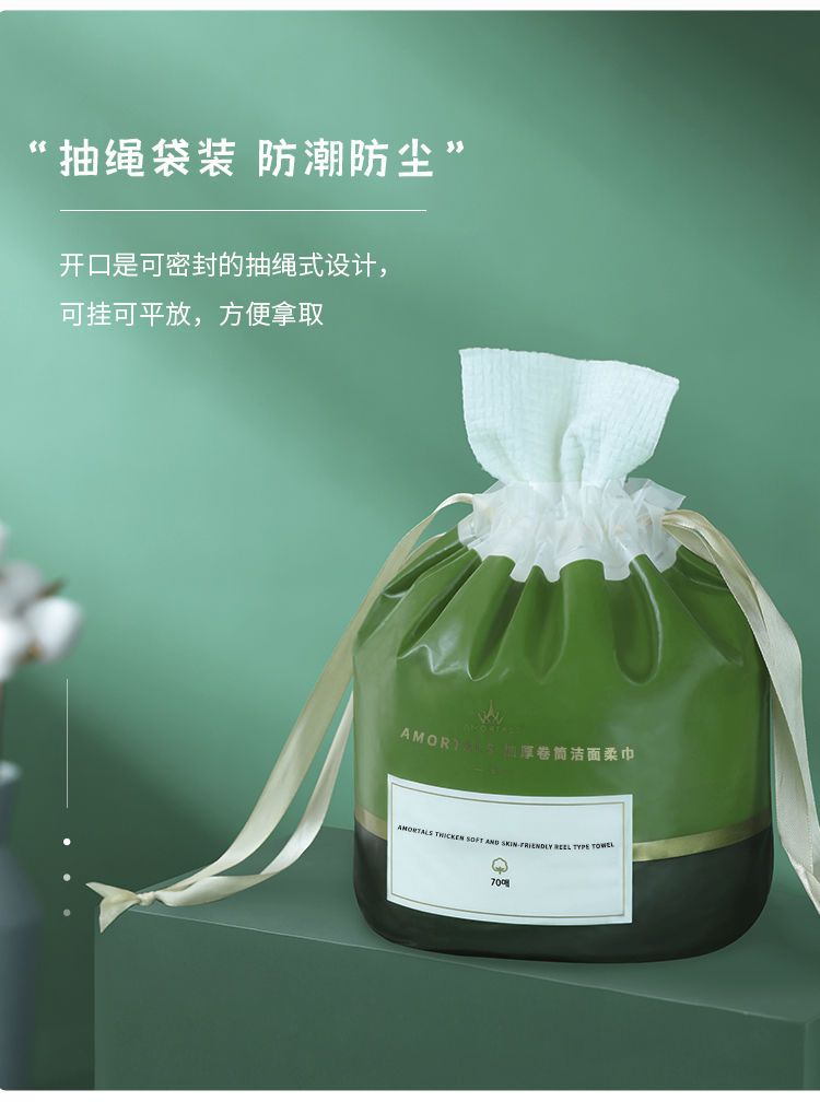 尔木萄一次性洗脸巾抽取式擦脸卷筒洗脸面棉柔巾加大加厚压缩毛巾