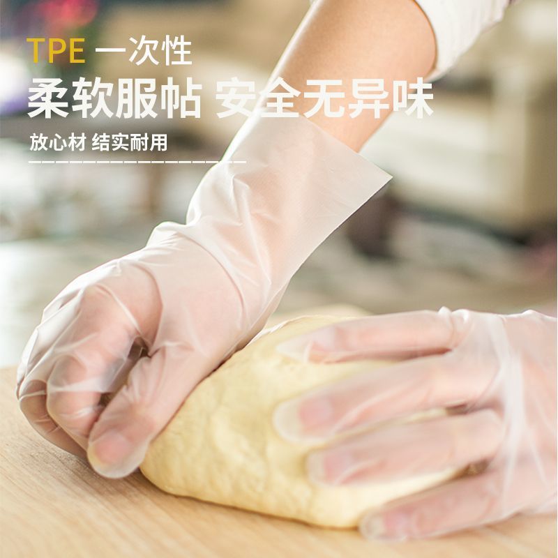 食品级一次性TPE透明手套厨房餐饮专用吃小龙虾烤鸡烘焙耐用手套