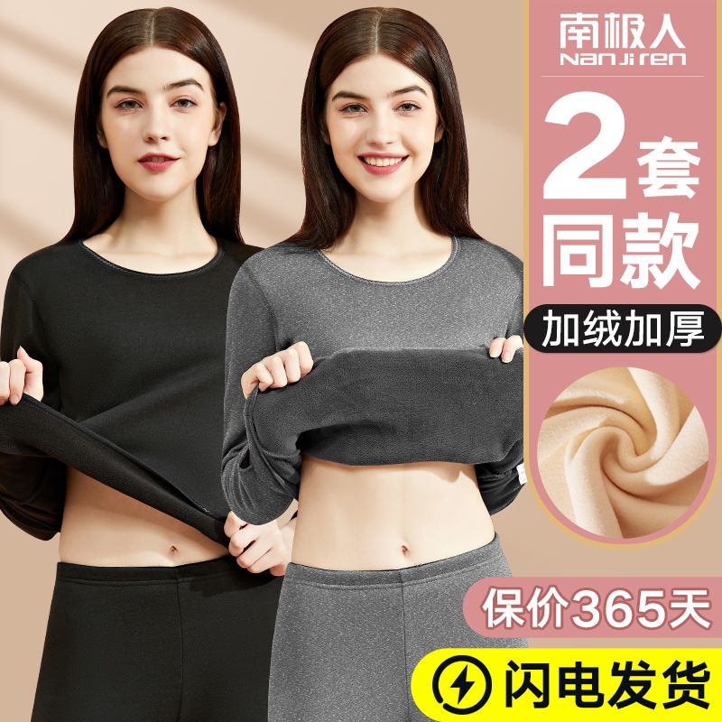 保暖內衣女加絨加厚套裝防寒發熱緊身打底衫秋衣秋褲秋冬季