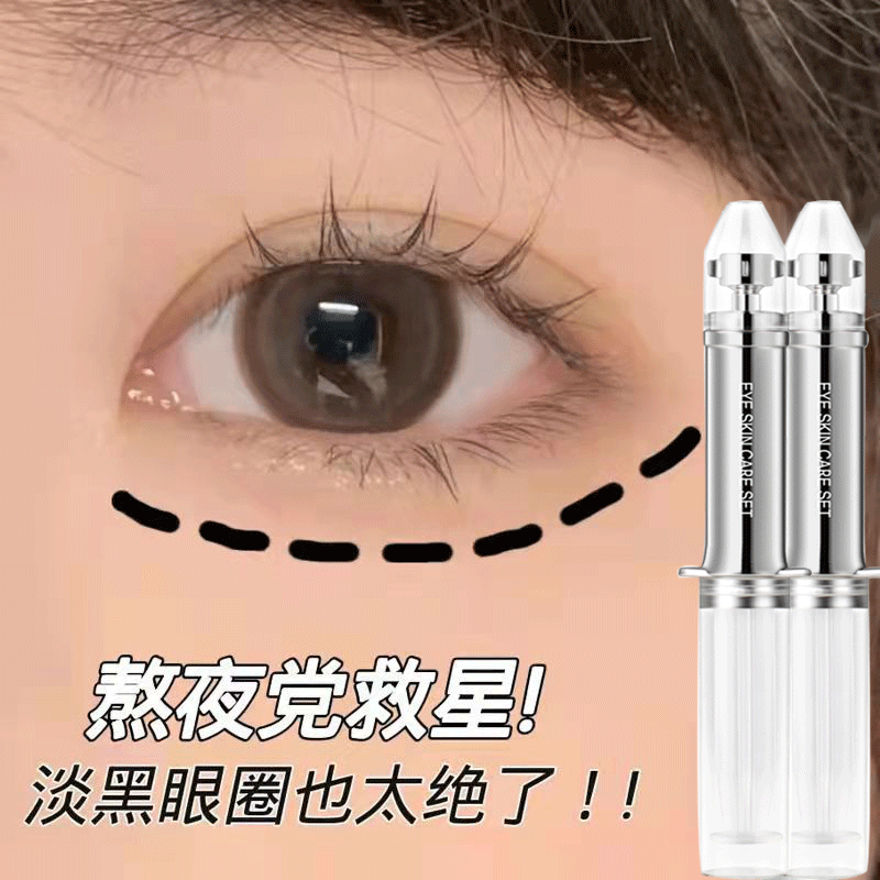 修護緊緻眼霜熬夜淡化黑眼圈補水保濕塗抹式眼霜精華液眼霜