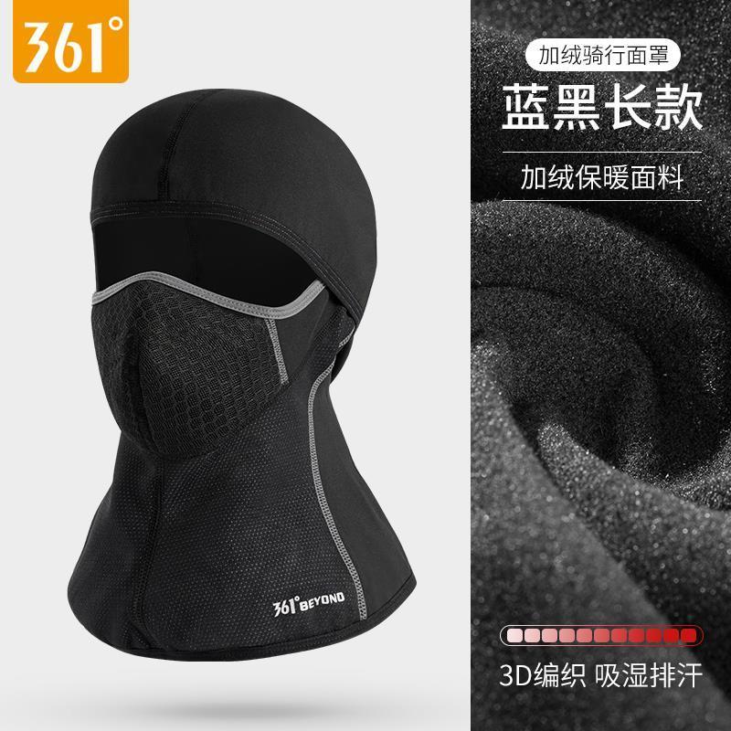 361° warm face towel riding sunscreen headgear motorcycle full face mask autumn and winter outdoor windproof scarf for men and women