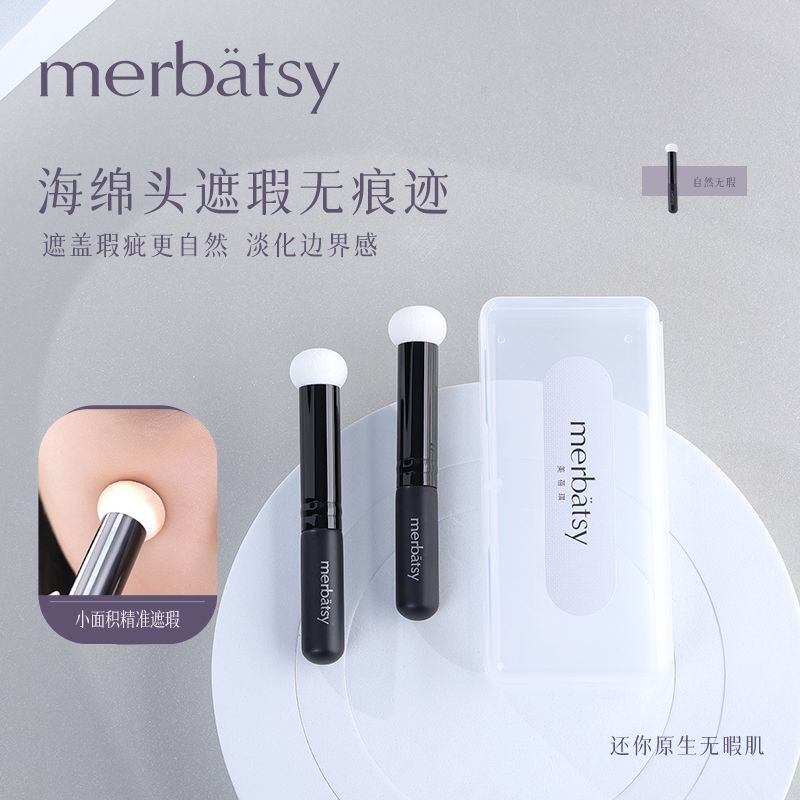 遮瑕刷圓頭蘑菇頭便攜無痕自然精準細節海綿頭遮黑眼圈淚溝小饅頭