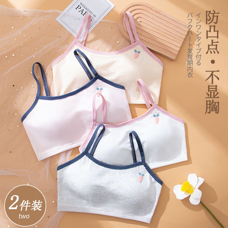 Cotton underwear female 12-18 years old development period girls junior high school students high school students Korean version tube top vest bra thin