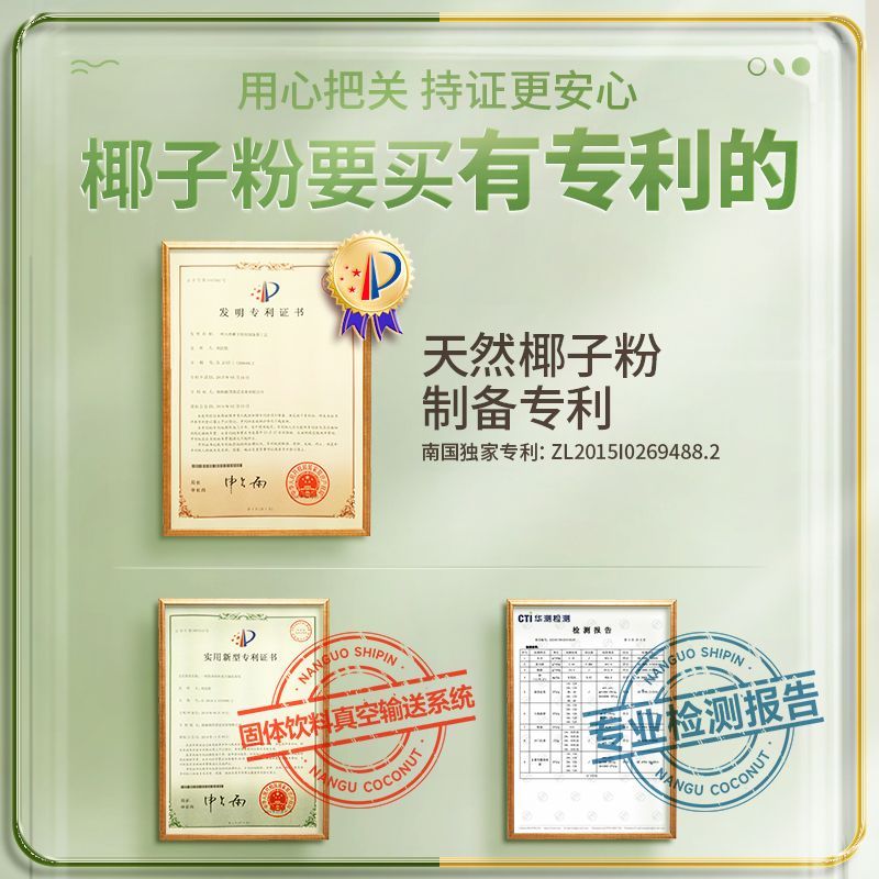 南国食品364g纯椰子粉天然椰子汁椰奶粉小包装营养冲饮早餐椰奶粉