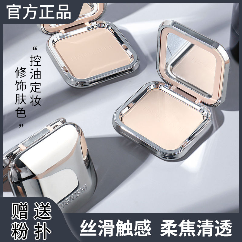 化妝師小銀塊定妝粉餅持久控油啞光磨皮防水汗乾濕兩用不卡粉蜜粉