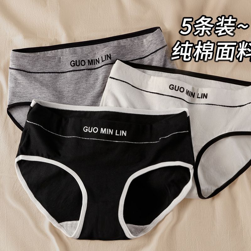 5條全棉中腰內褲女純棉抗菌100%全棉襠少女大人短褲網紅爆款3角褲