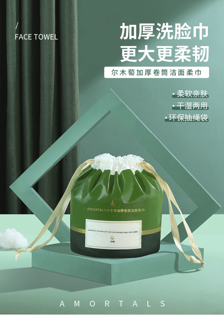 尔木萄一次性洗脸巾抽取式擦脸卷筒洗脸面棉柔巾加大加厚压缩毛巾