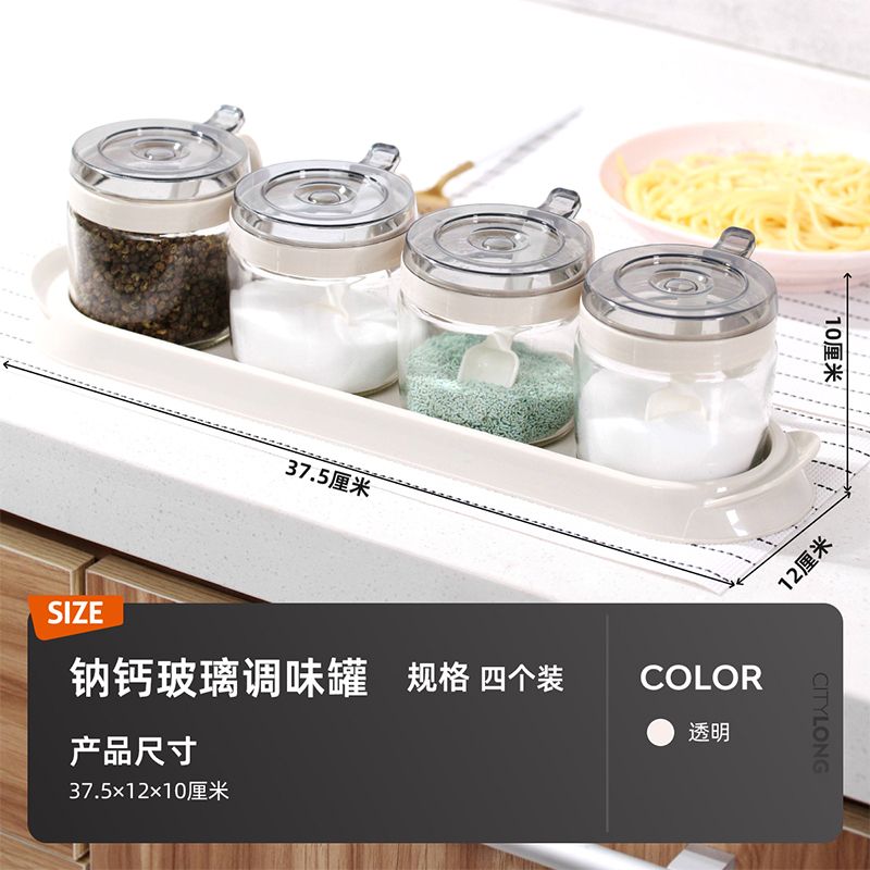 Xitianlong glass seasoning box home kitchen seasoning jar with lid jar small combination creative seasoning jar set