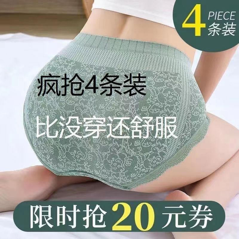 4條裝 夏季內褲女學生抗菌高腰收腹提臀塑身三角褲大碼女士內褲頭