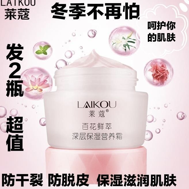 秋冬季保濕面霜防乾裂補水滋潤雪花膏擦臉霜潤膚霜保濕霜學生黨