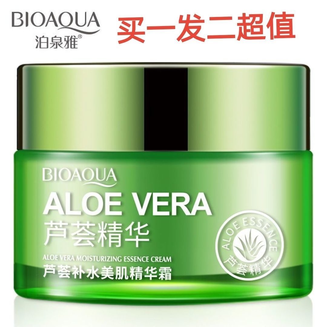 泊泉雅蘆薈補水美肌精華霜蘆薈膠保濕滋潤抗皺去細紋護膚面霜正品