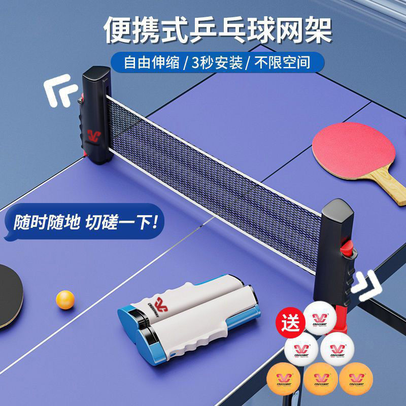 乒乓球网架含网1108兵乓自由伸缩便携式折叠式室外加厚球桌网架