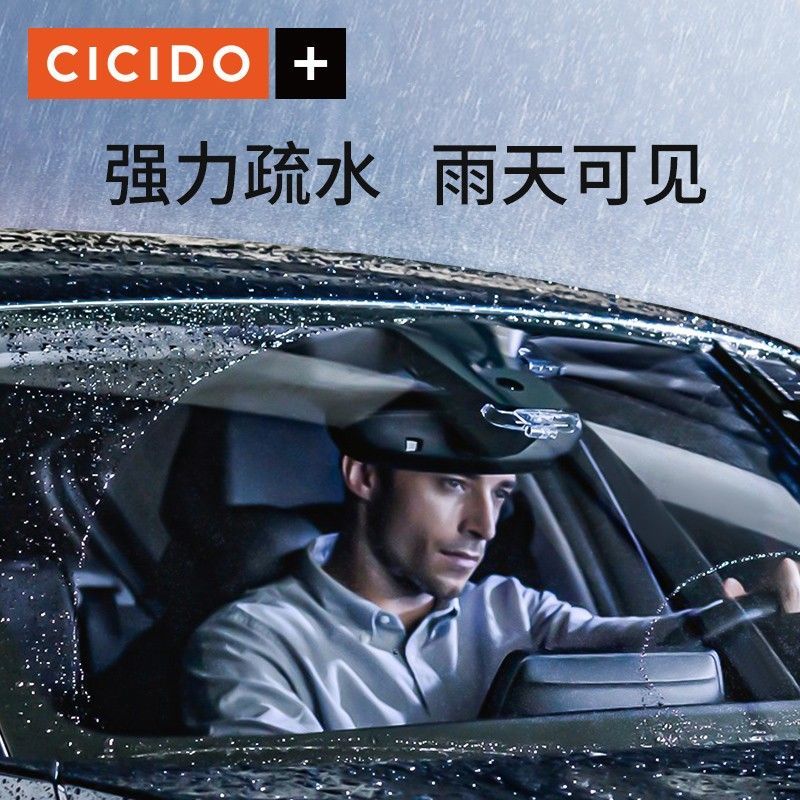 CICIDO无色素透明玻璃水汽车用夏季雨刮水防冻去污液大桶四季通用