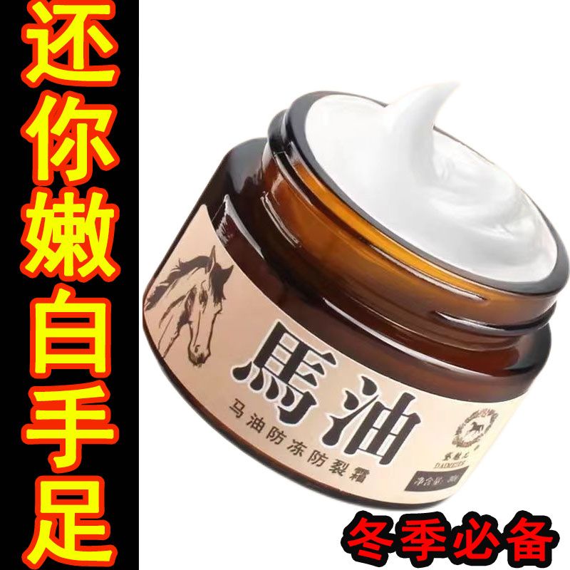 馬油手足裂口護手霜手腳乾燥脫皮腳裂腳後跟乾裂防裂膏護手護腳霜
