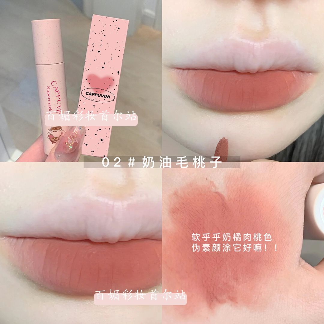 日系甜妹偽素顏色~裸色系口紅唇釉女啞光平價學生日常奶茶色秋冬