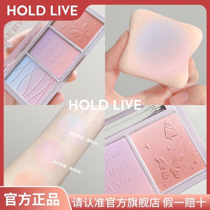 HOLD LIVE秘境花園三色腮紅眼影 ins玫瑰奶自然學生黨裸妝新手女